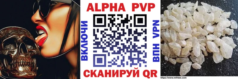 Alfa_PVP кристаллы Котовск