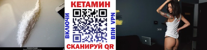 КЕТАМИН ketamine  купить закладку  Котовск 