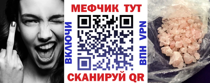 MEGA ONION  Котовск  МЕФ мяу мяу 